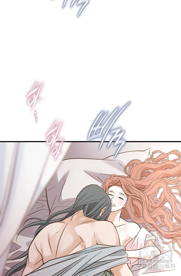 생존결혼 외전 1화 68