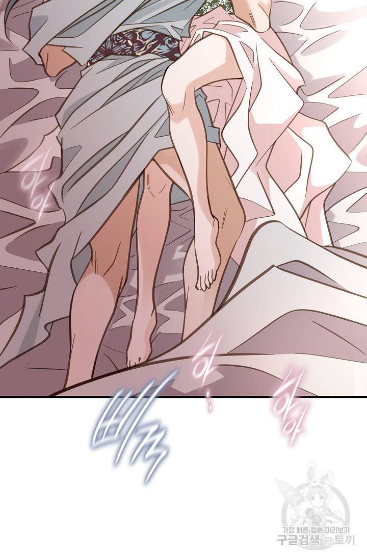 생존결혼 외전 1화 69