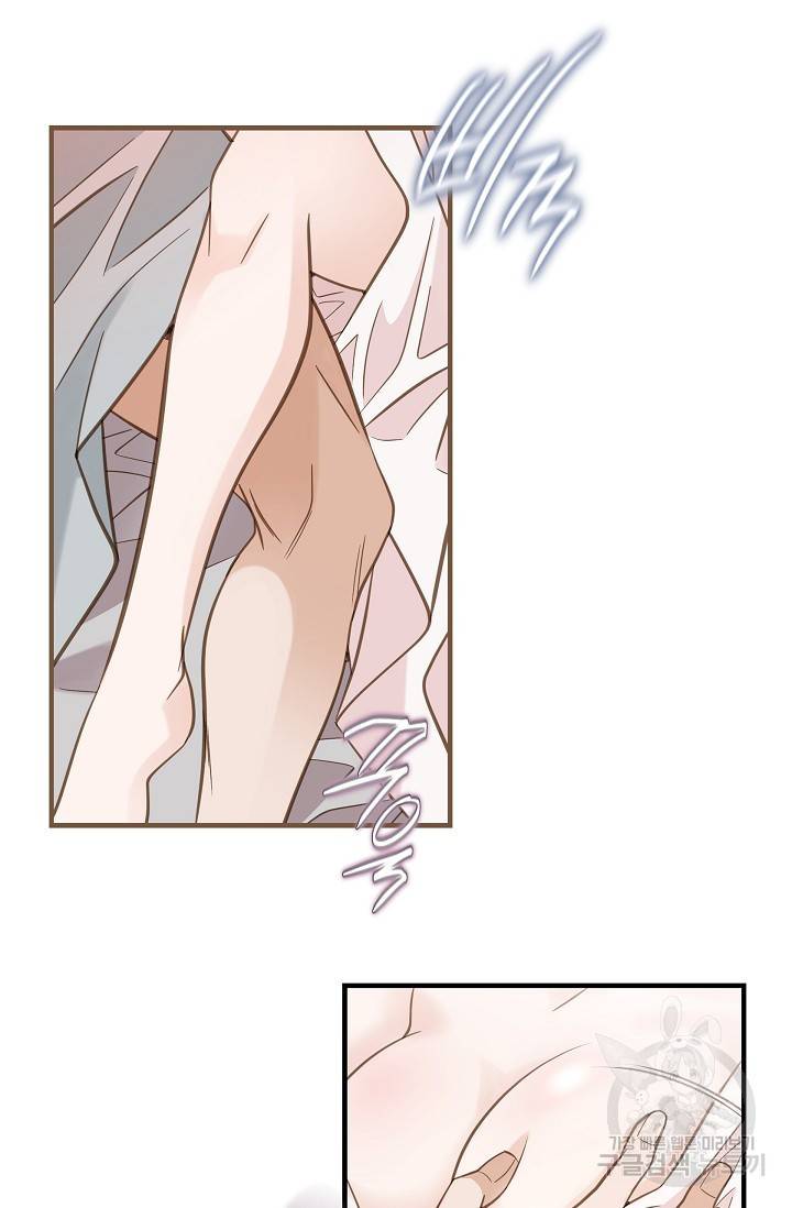 생존결혼 외전 1화 70