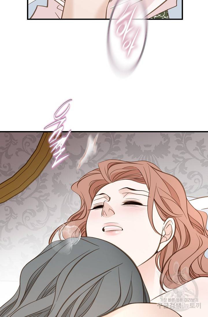 생존결혼 외전 1화 72