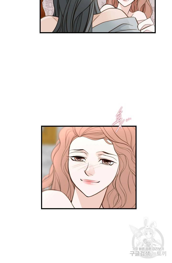 생존결혼 외전 1화 77