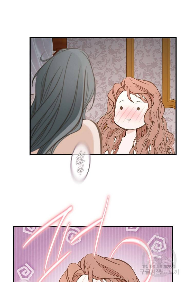 생존결혼 외전 1화 86