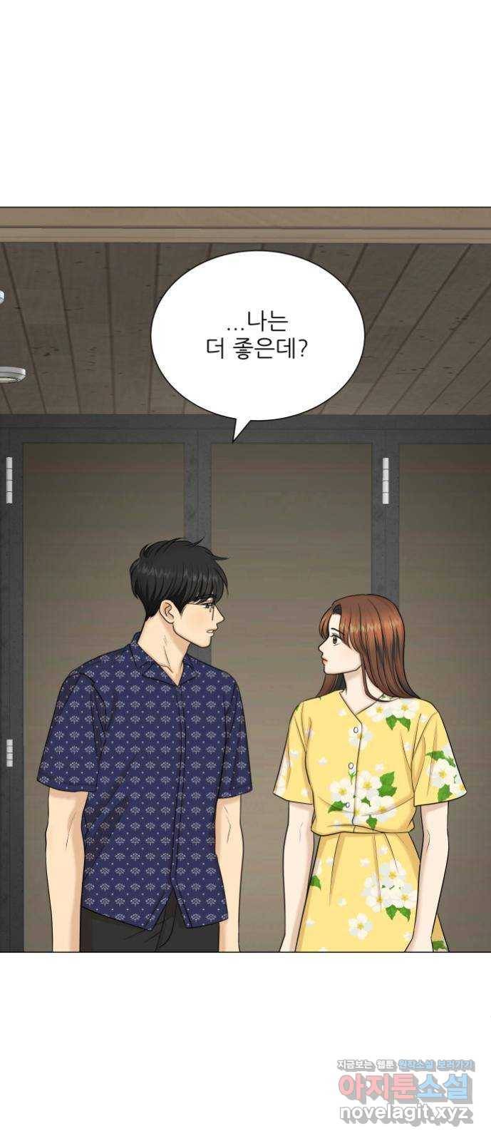 미혼남녀의 효율적 만남 마지막화 1