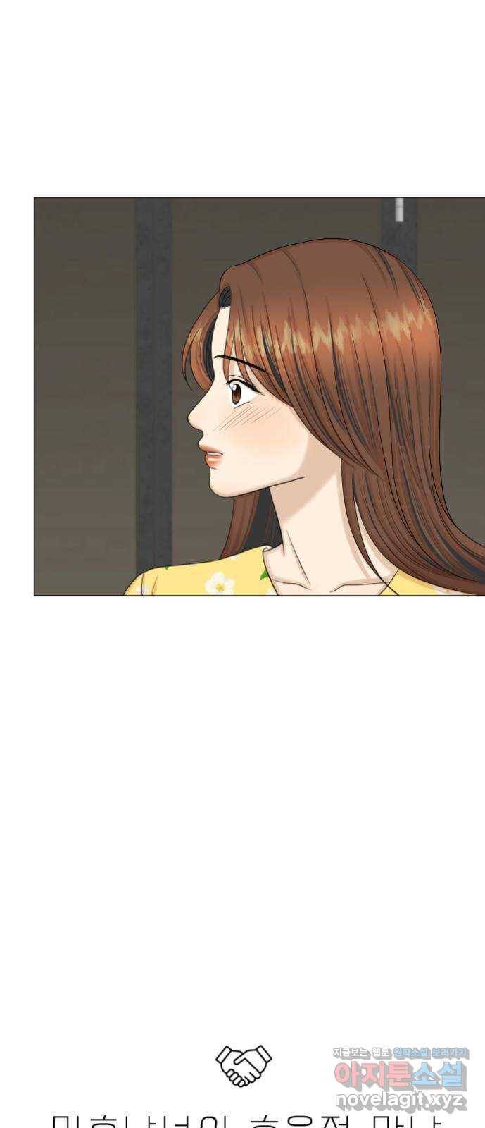 미혼남녀의 효율적 만남 마지막화 2