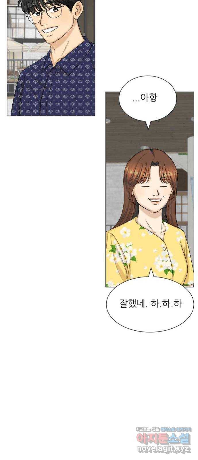 미혼남녀의 효율적 만남 마지막화 6