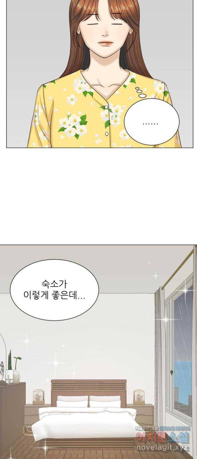 미혼남녀의 효율적 만남 마지막화 8