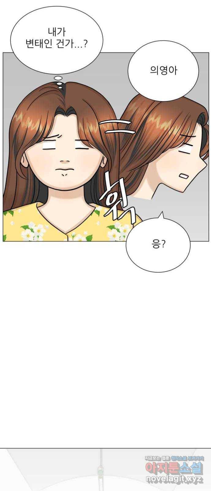 미혼남녀의 효율적 만남 마지막화 10