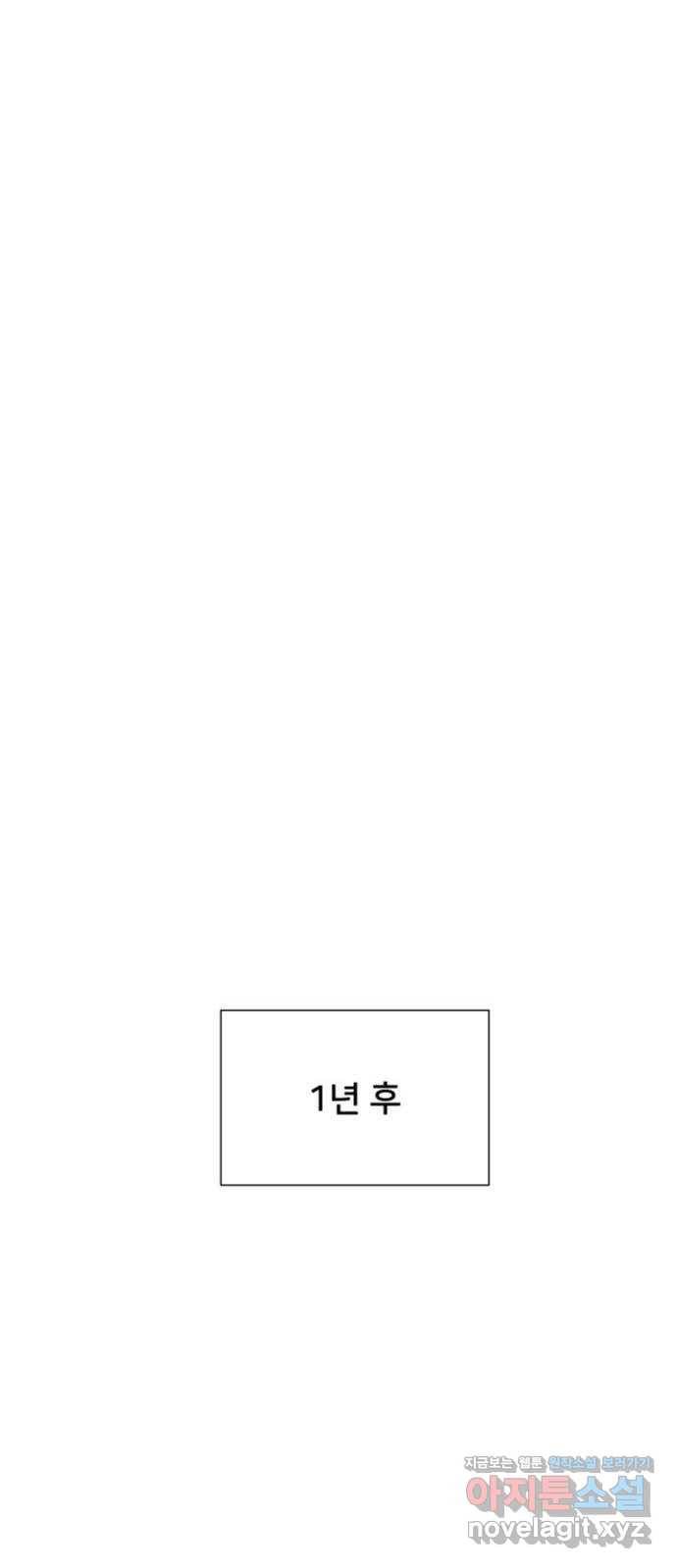 미혼남녀의 효율적 만남 마지막화 25
