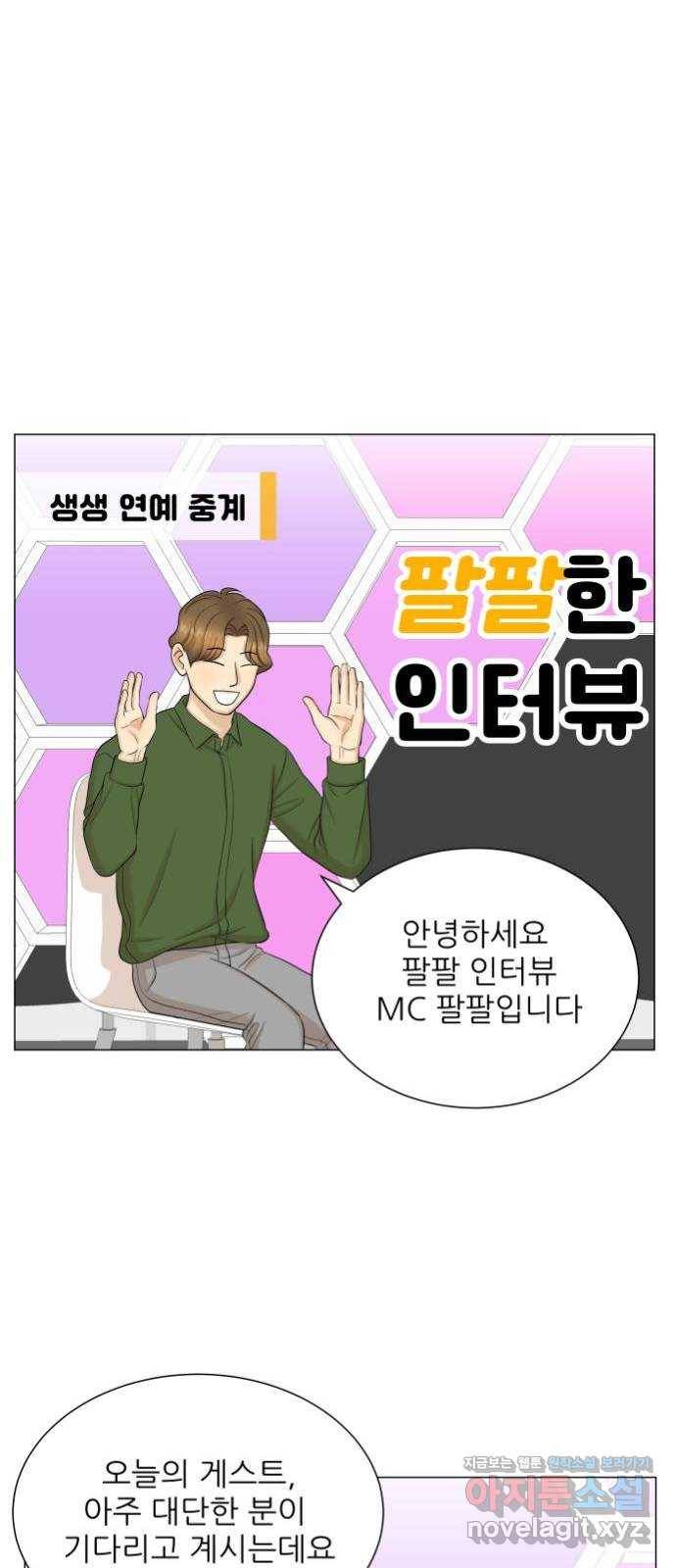 미혼남녀의 효율적 만남 마지막화 26