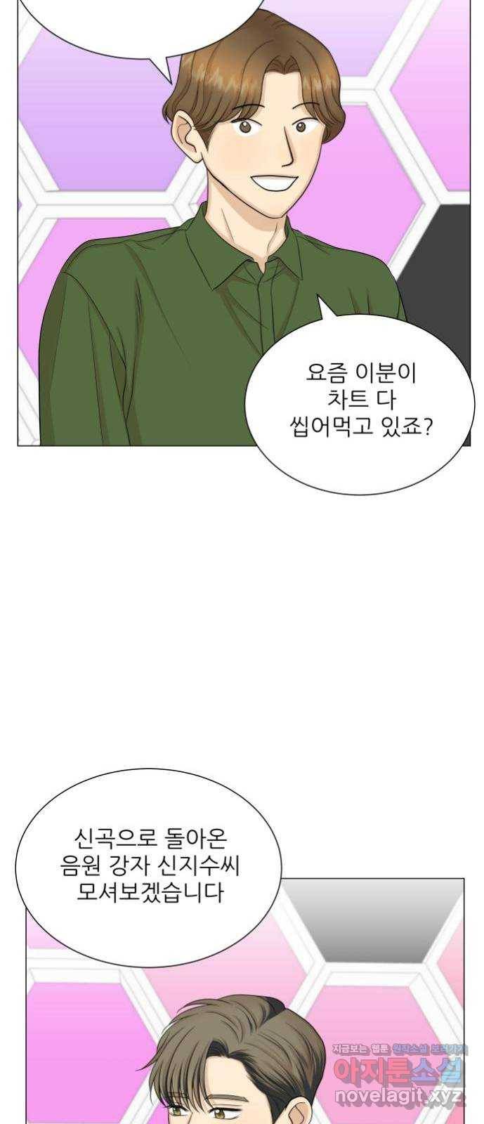 미혼남녀의 효율적 만남 마지막화 27