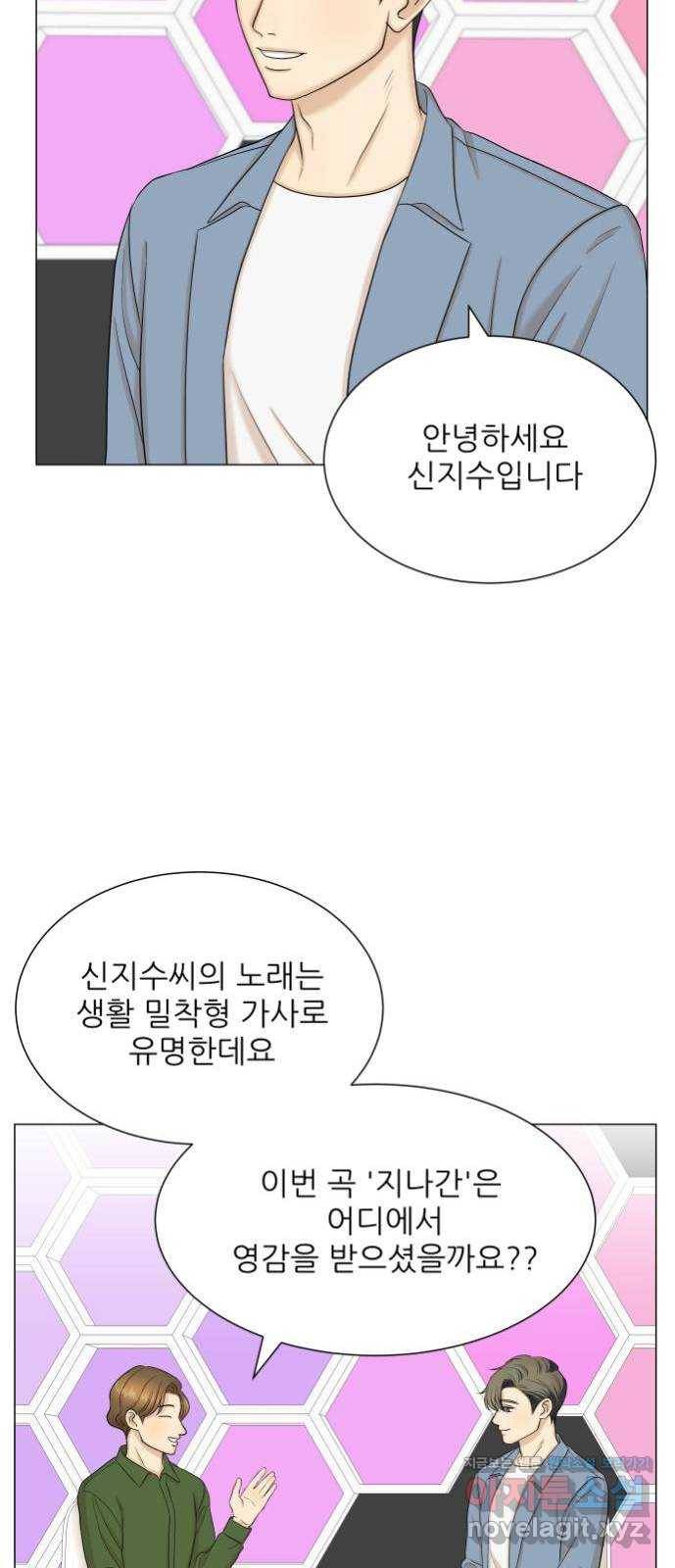 미혼남녀의 효율적 만남 마지막화 28