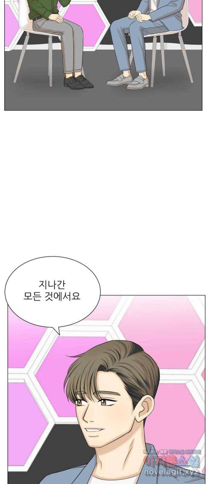 미혼남녀의 효율적 만남 마지막화 29