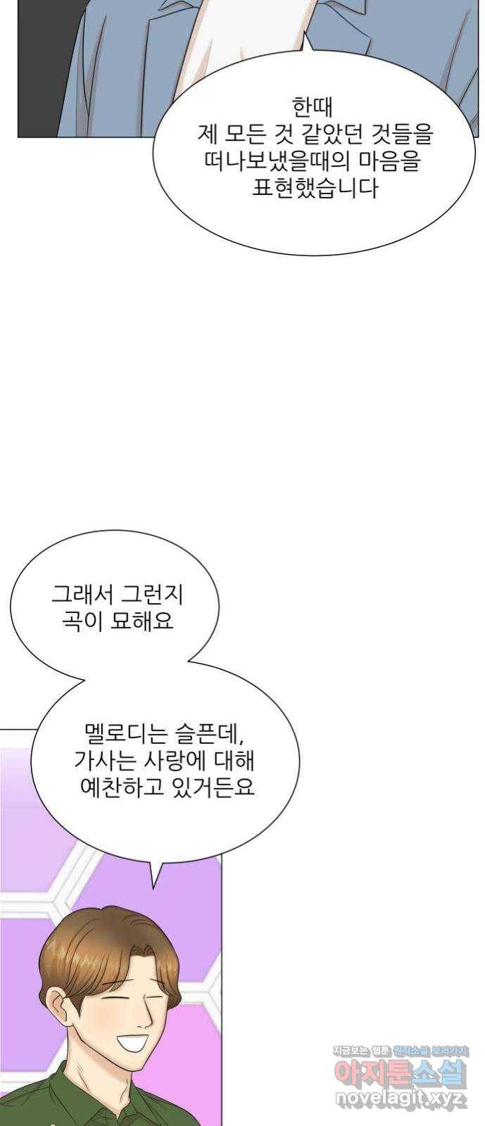 미혼남녀의 효율적 만남 마지막화 30
