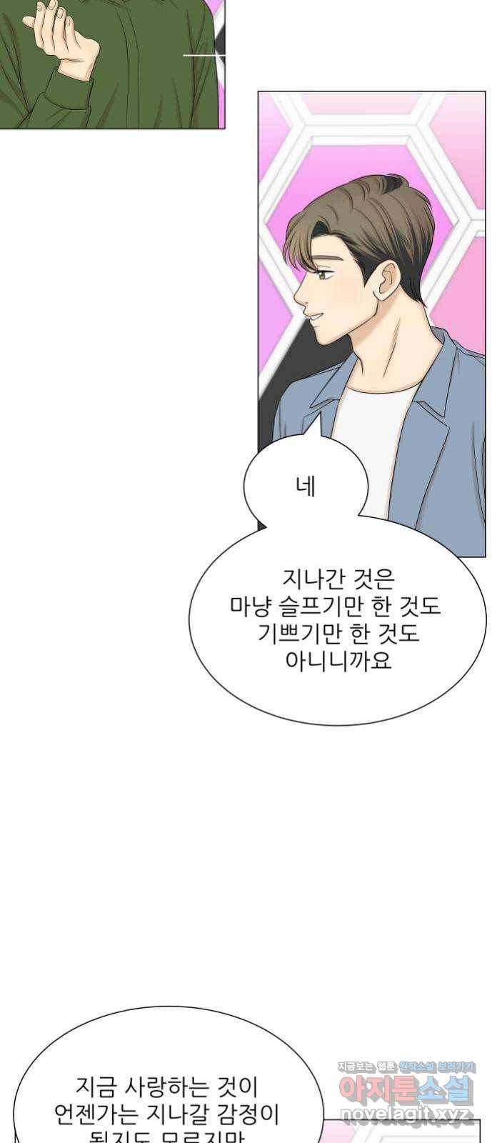 미혼남녀의 효율적 만남 마지막화 31