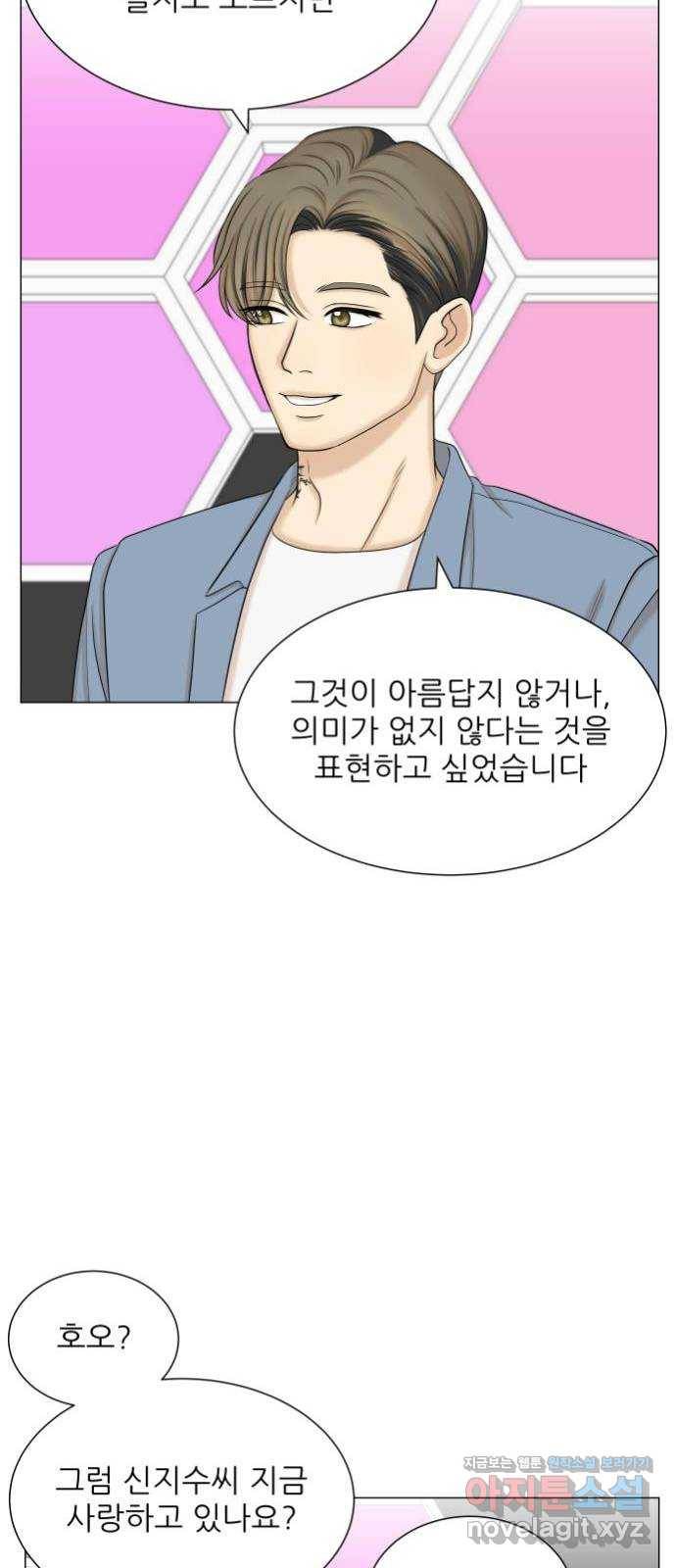 미혼남녀의 효율적 만남 마지막화 32