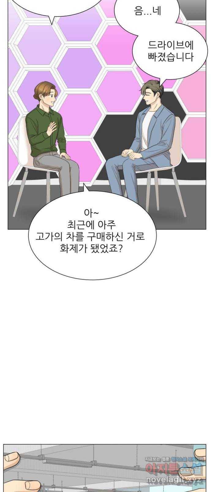 미혼남녀의 효율적 만남 마지막화 33