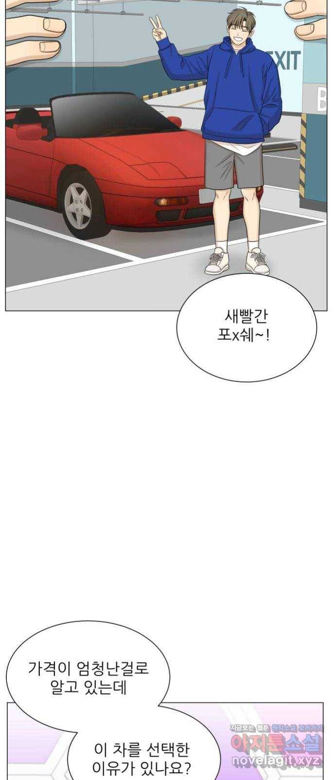 미혼남녀의 효율적 만남 마지막화 34