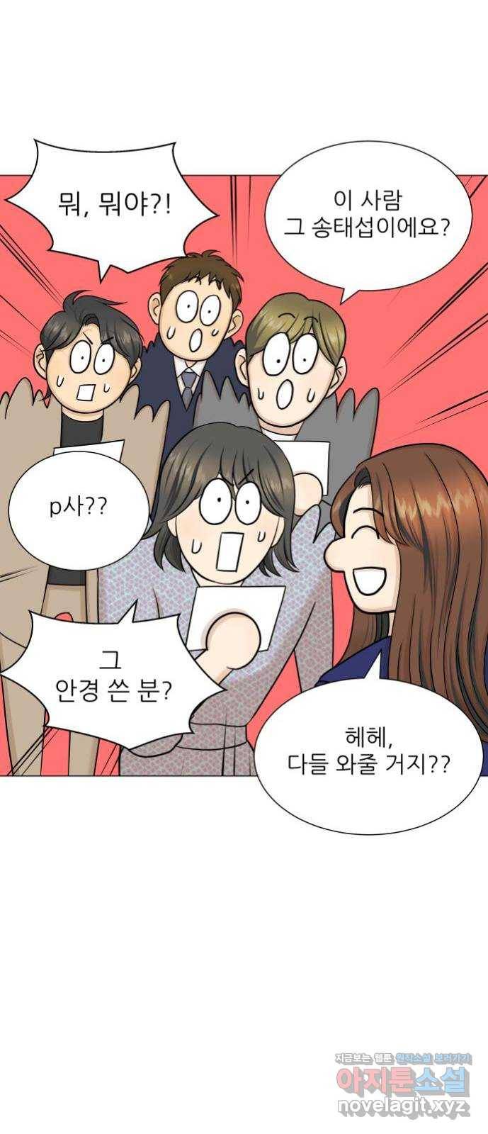 미혼남녀의 효율적 만남 마지막화 40