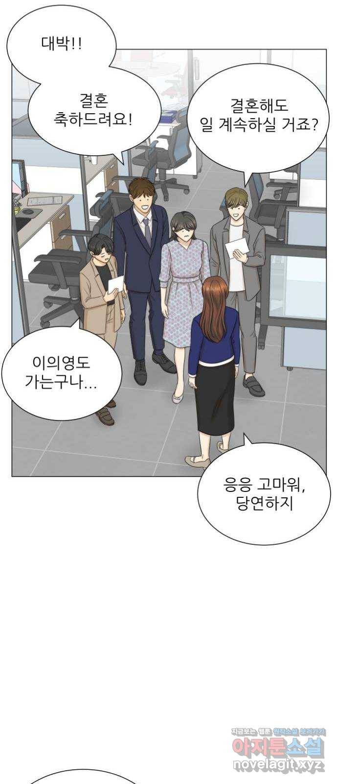 미혼남녀의 효율적 만남 마지막화 41