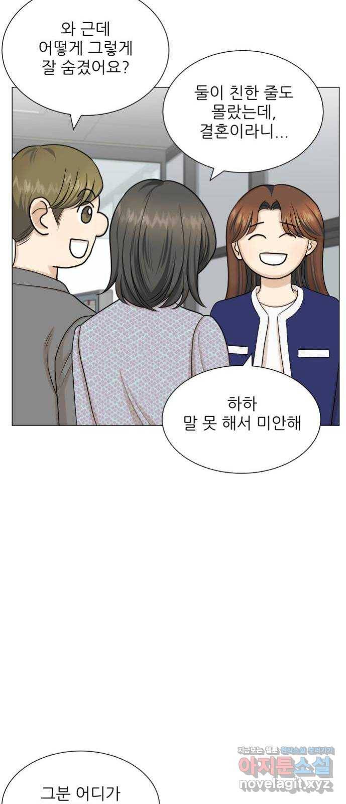 미혼남녀의 효율적 만남 마지막화 42