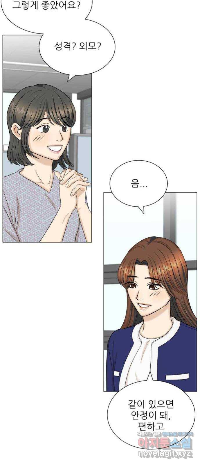 미혼남녀의 효율적 만남 마지막화 43