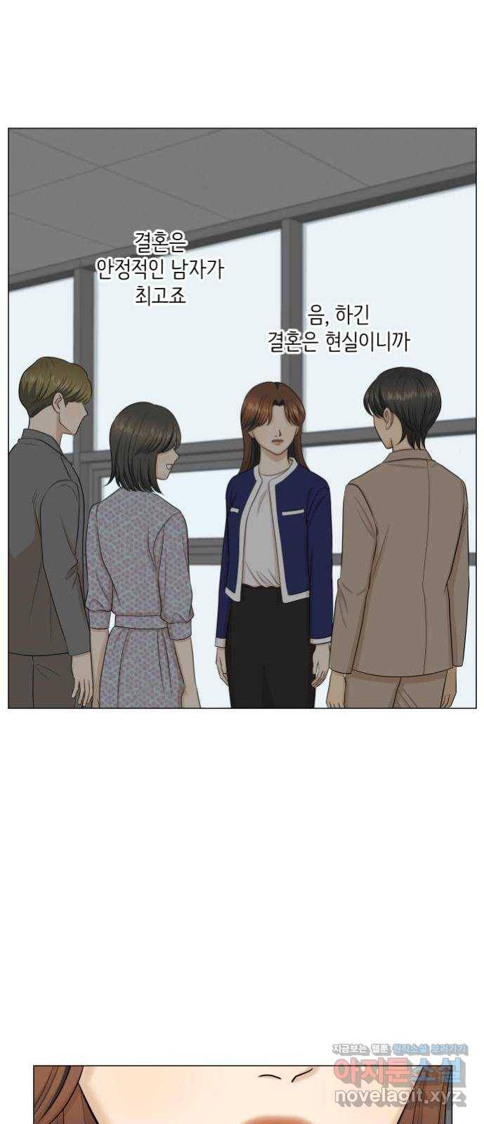미혼남녀의 효율적 만남 마지막화 47