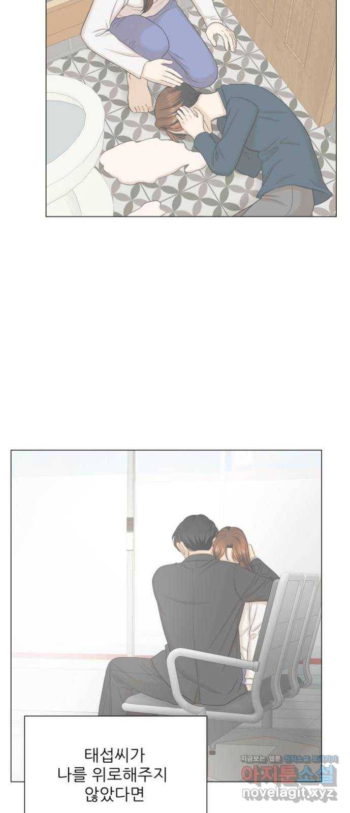 미혼남녀의 효율적 만남 마지막화 52