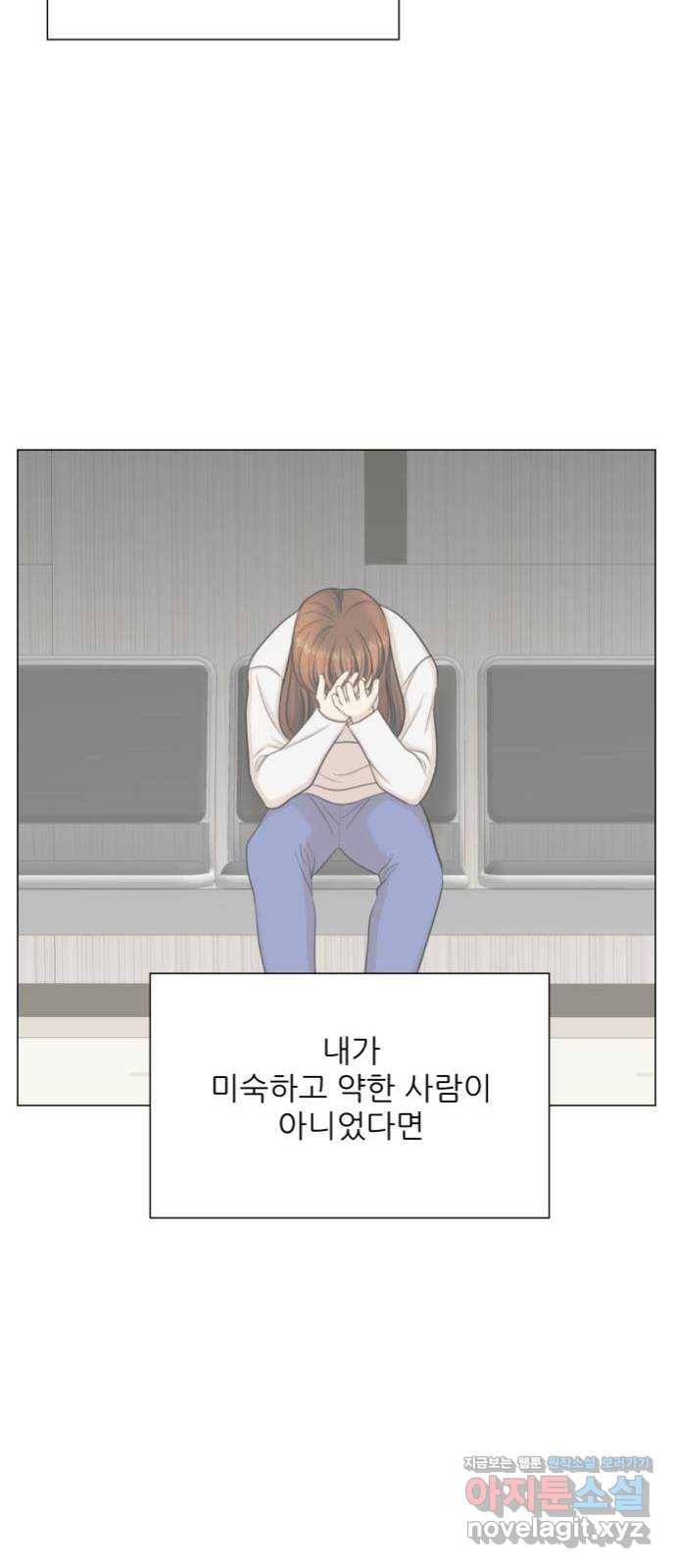 미혼남녀의 효율적 만남 마지막화 53
