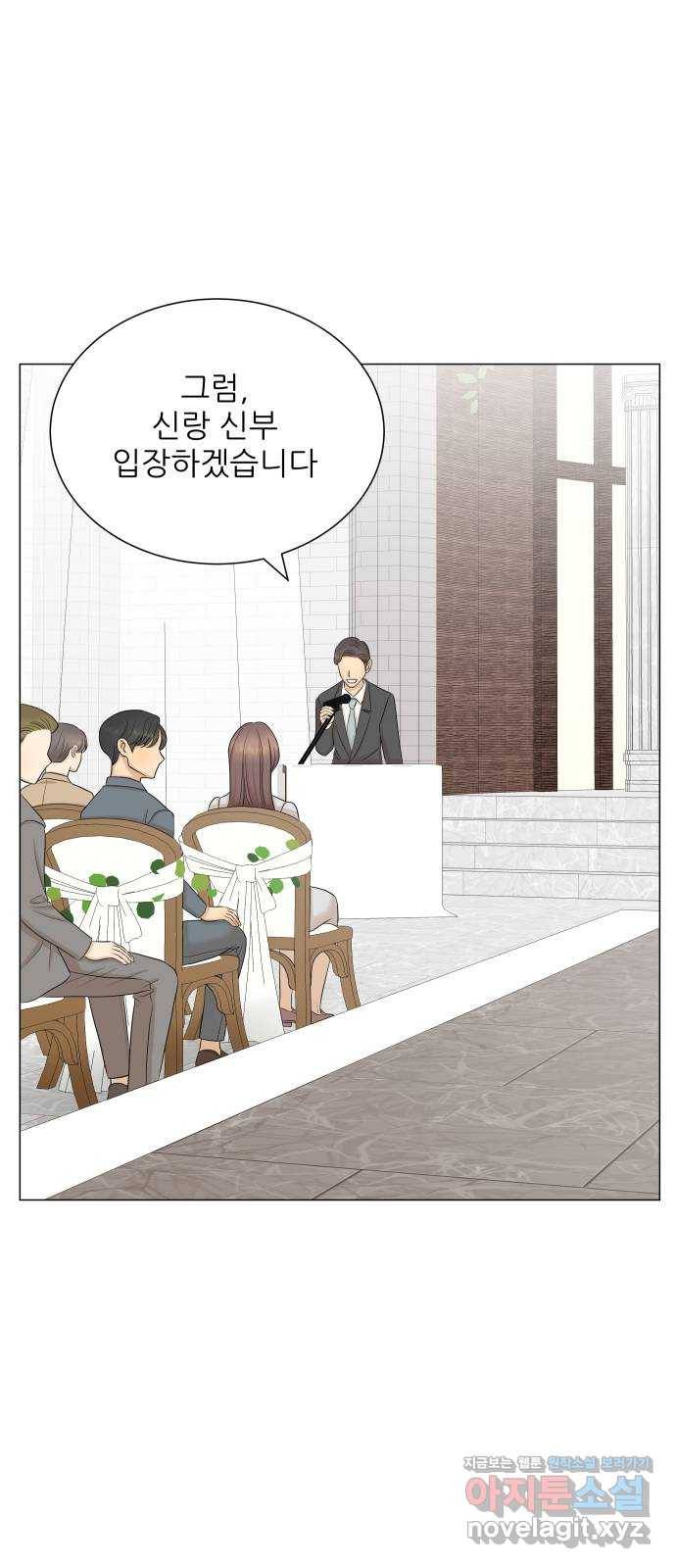 미혼남녀의 효율적 만남 마지막화 58
