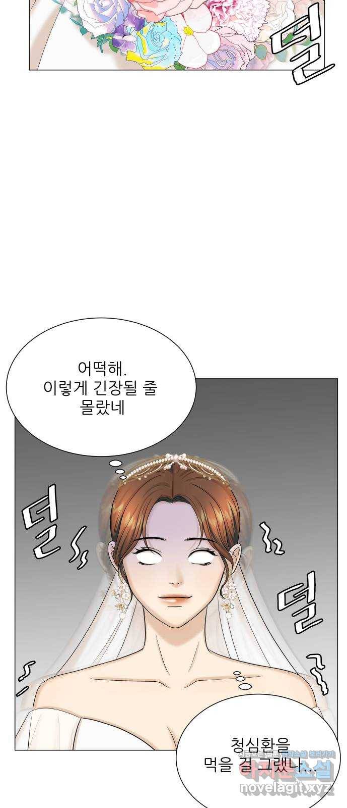 미혼남녀의 효율적 만남 마지막화 60