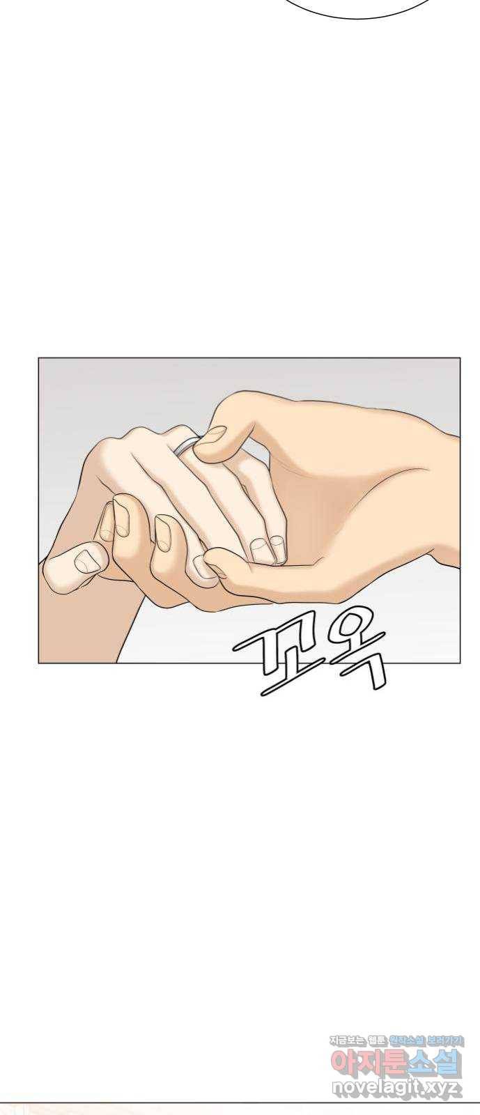 미혼남녀의 효율적 만남 마지막화 61