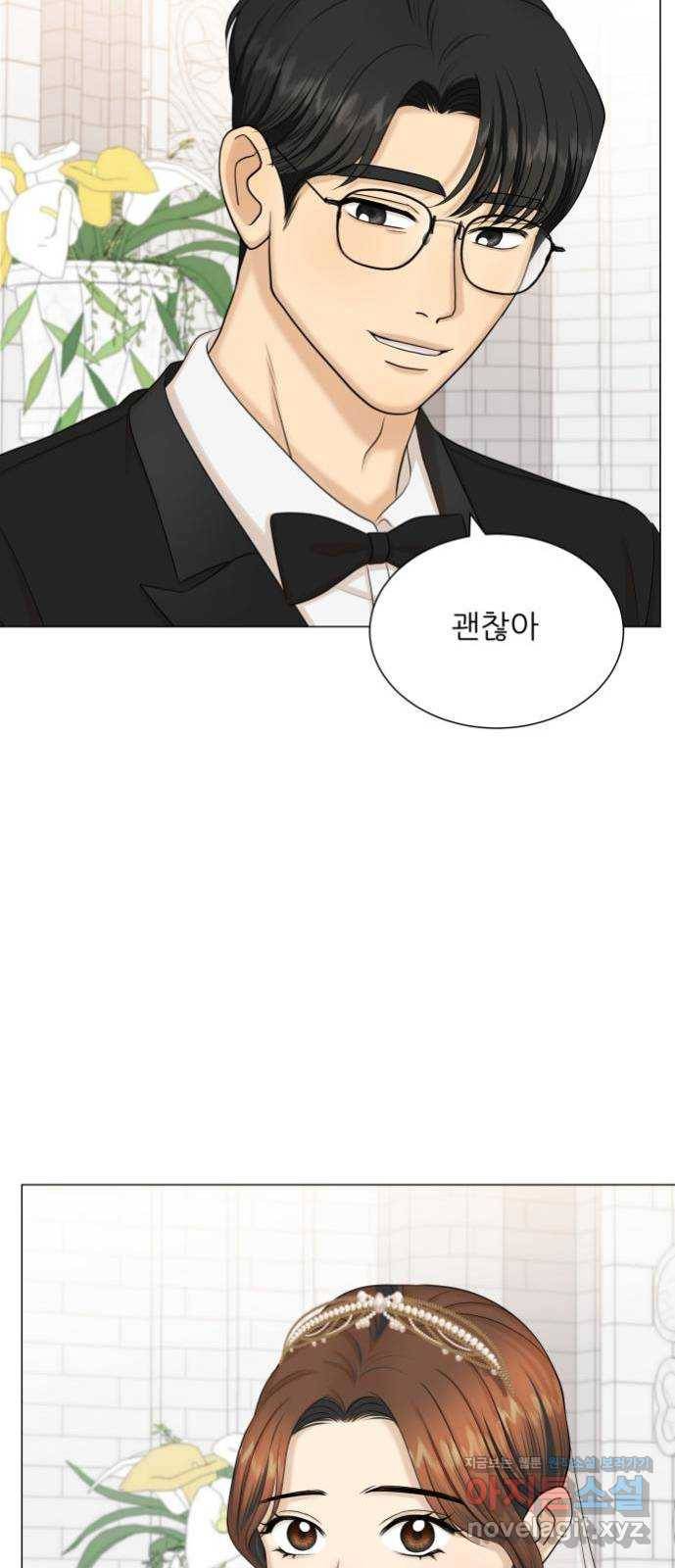 미혼남녀의 효율적 만남 마지막화 63