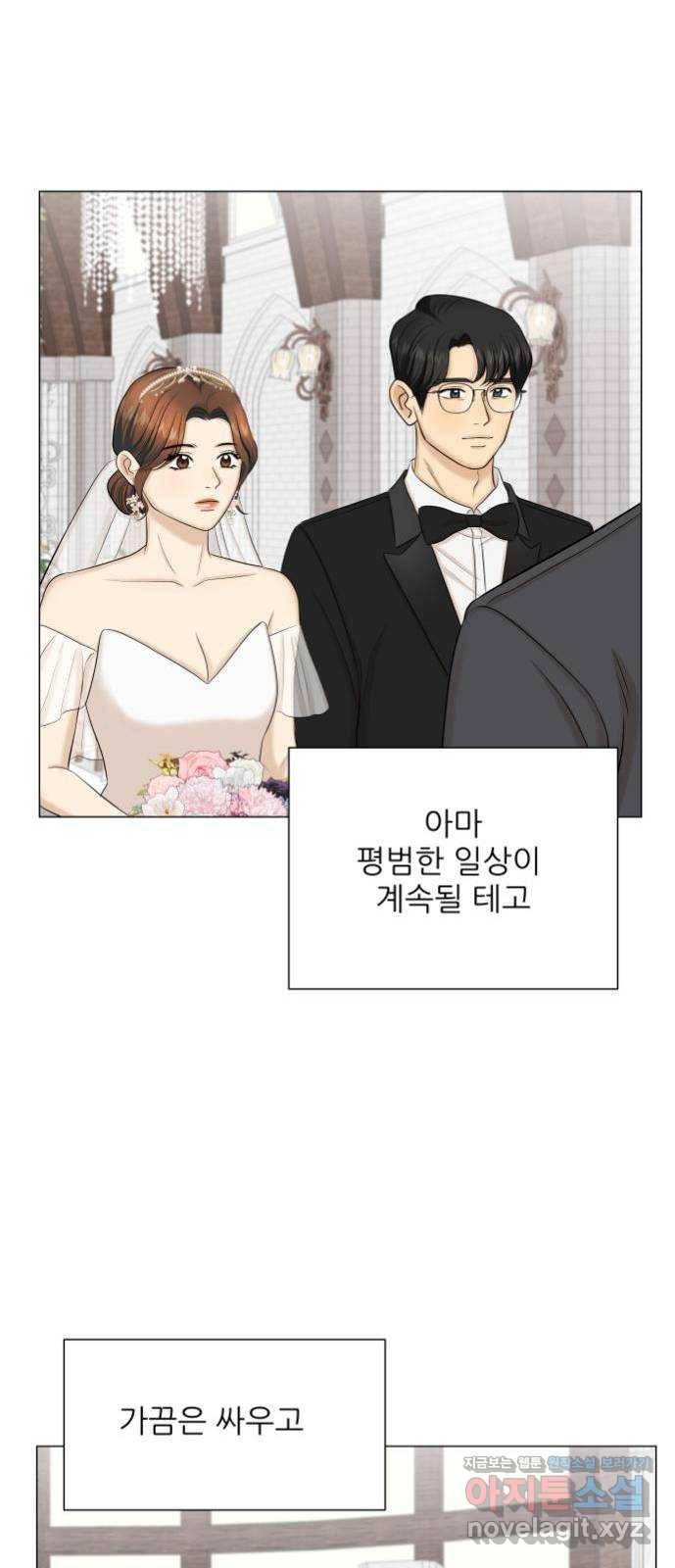 미혼남녀의 효율적 만남 마지막화 66