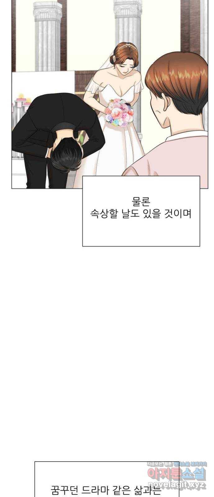 미혼남녀의 효율적 만남 마지막화 67