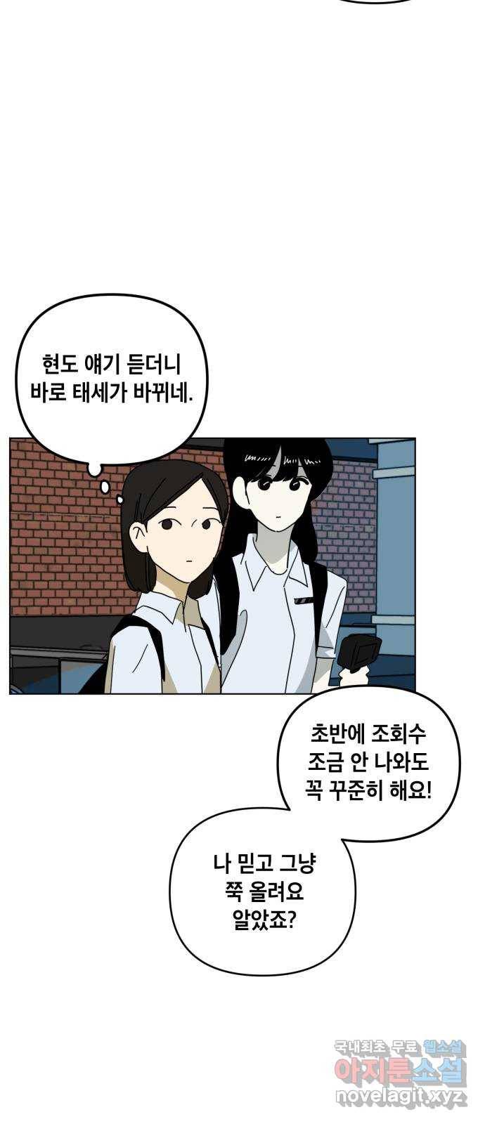 스치면 인연 스며들면 사랑 28화 7