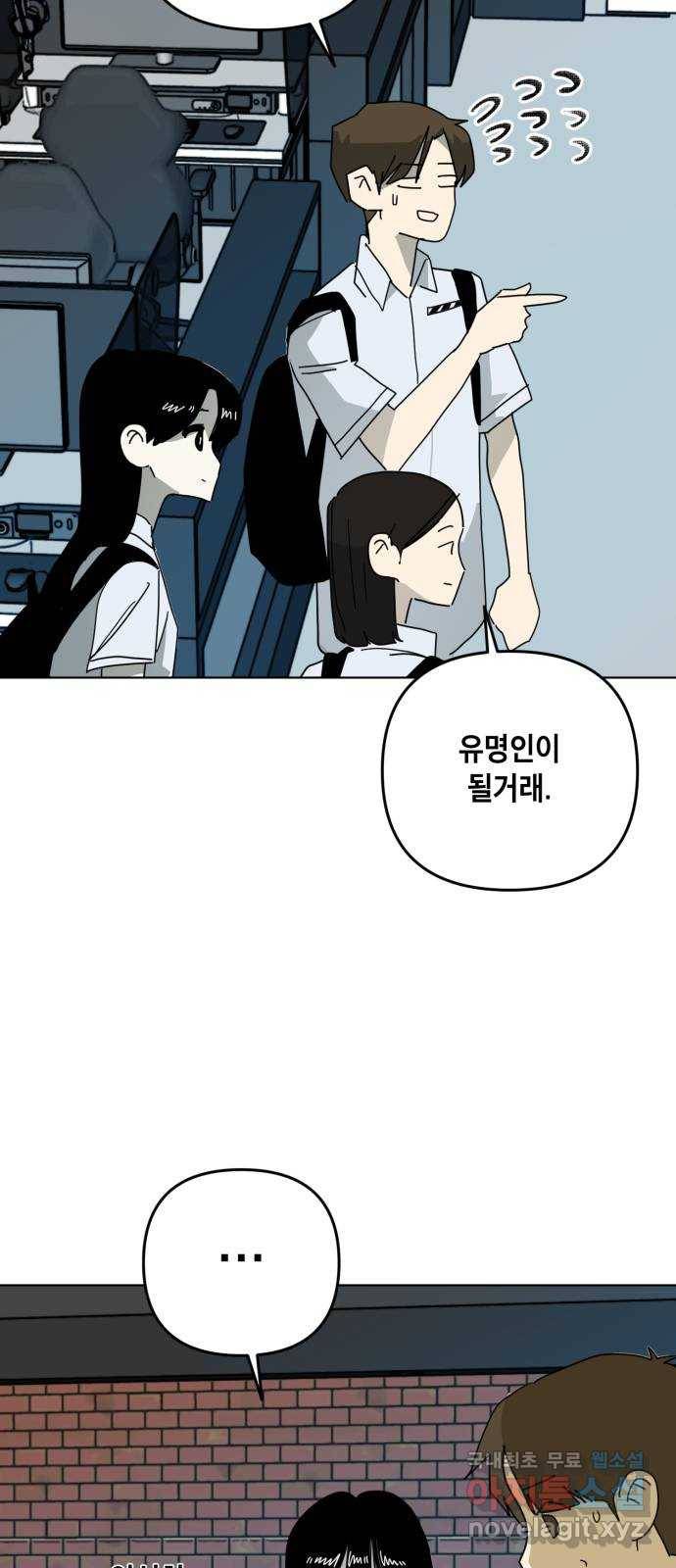 스치면 인연 스며들면 사랑 28화 12