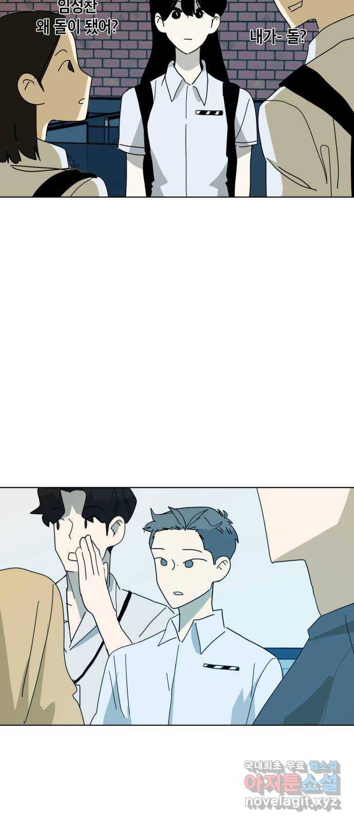 스치면 인연 스며들면 사랑 28화 13
