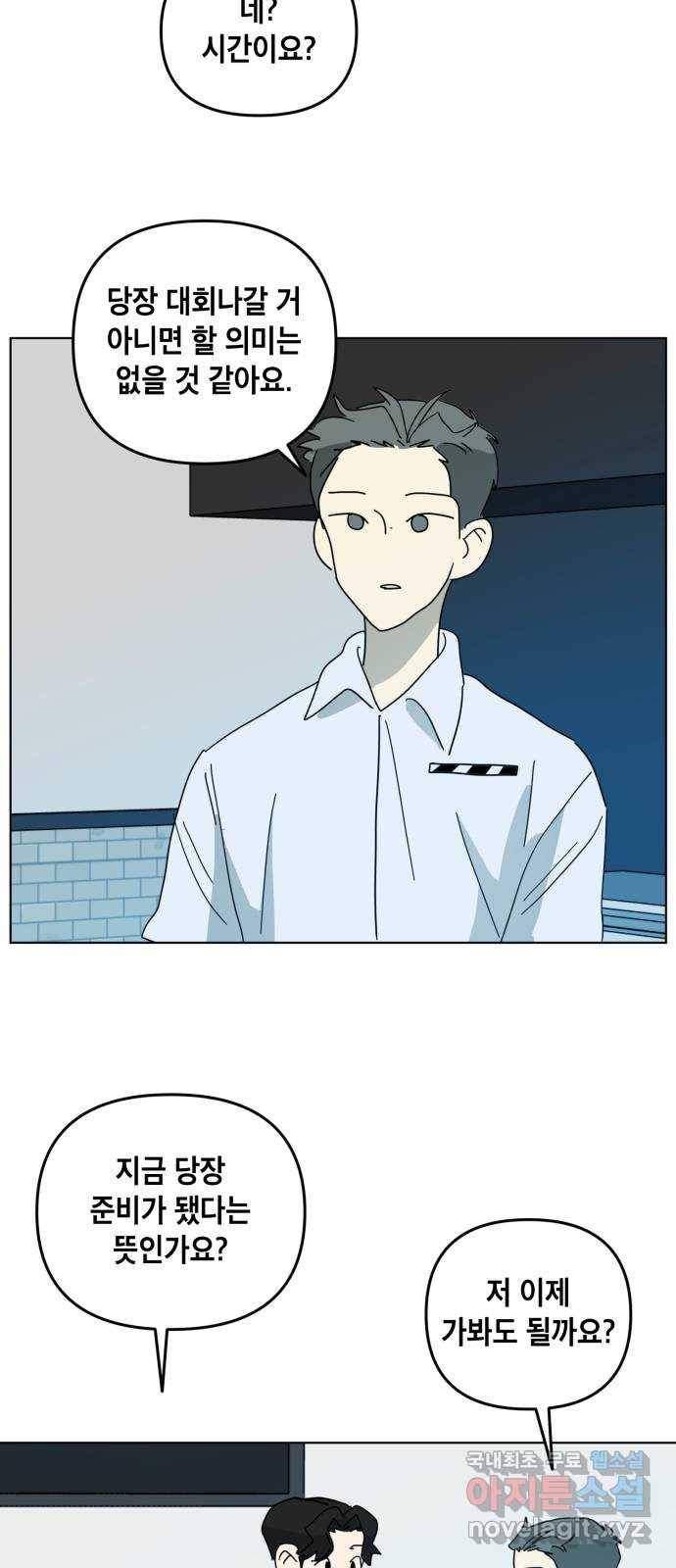 스치면 인연 스며들면 사랑 28화 17