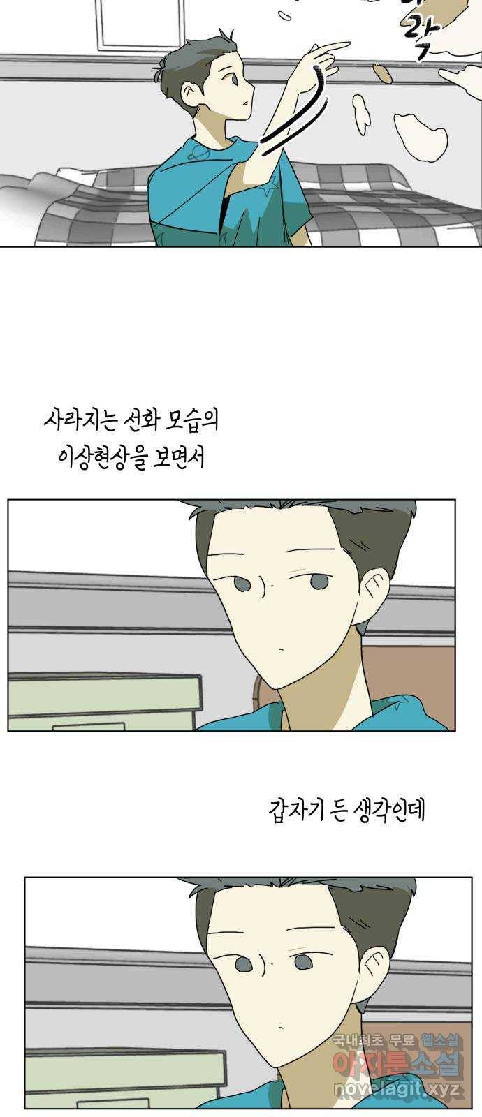 스치면 인연 스며들면 사랑 28화 23