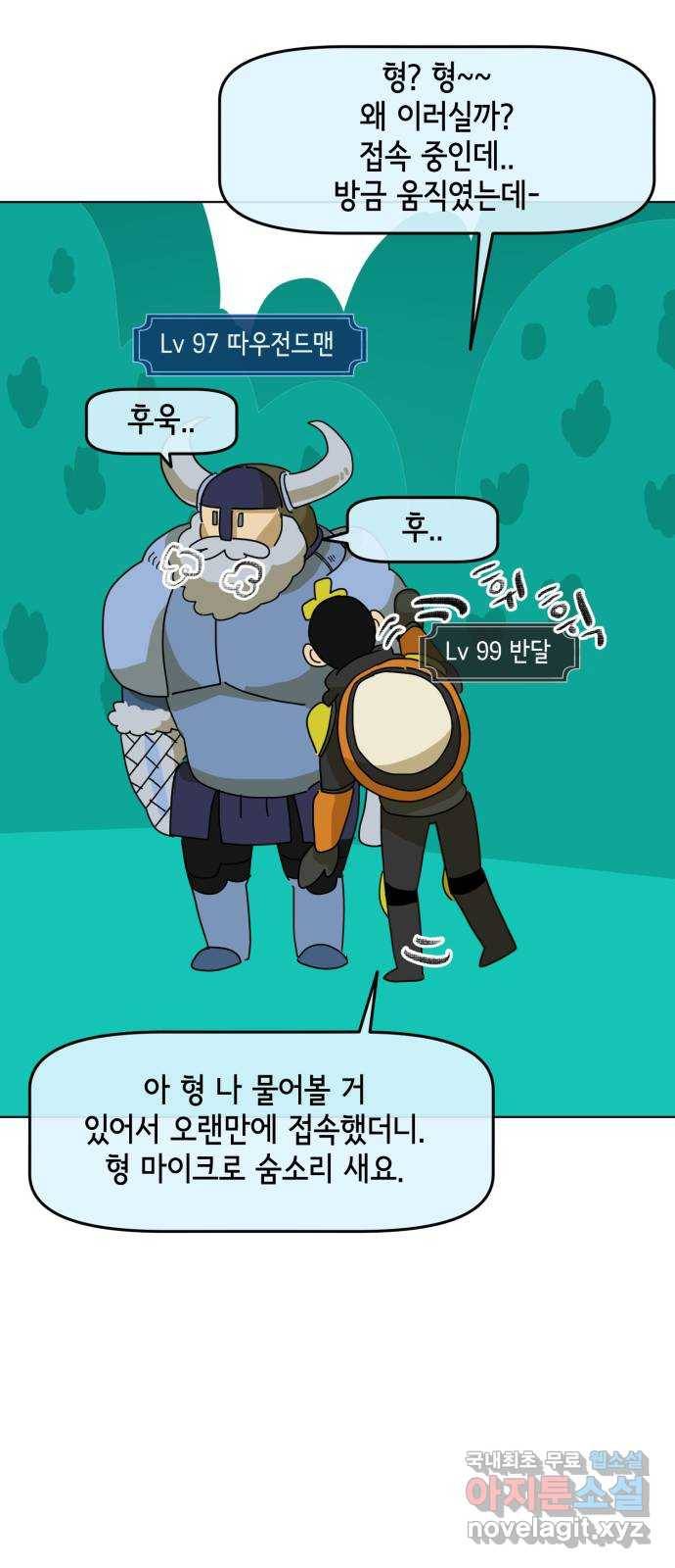 스치면 인연 스며들면 사랑 28화 25