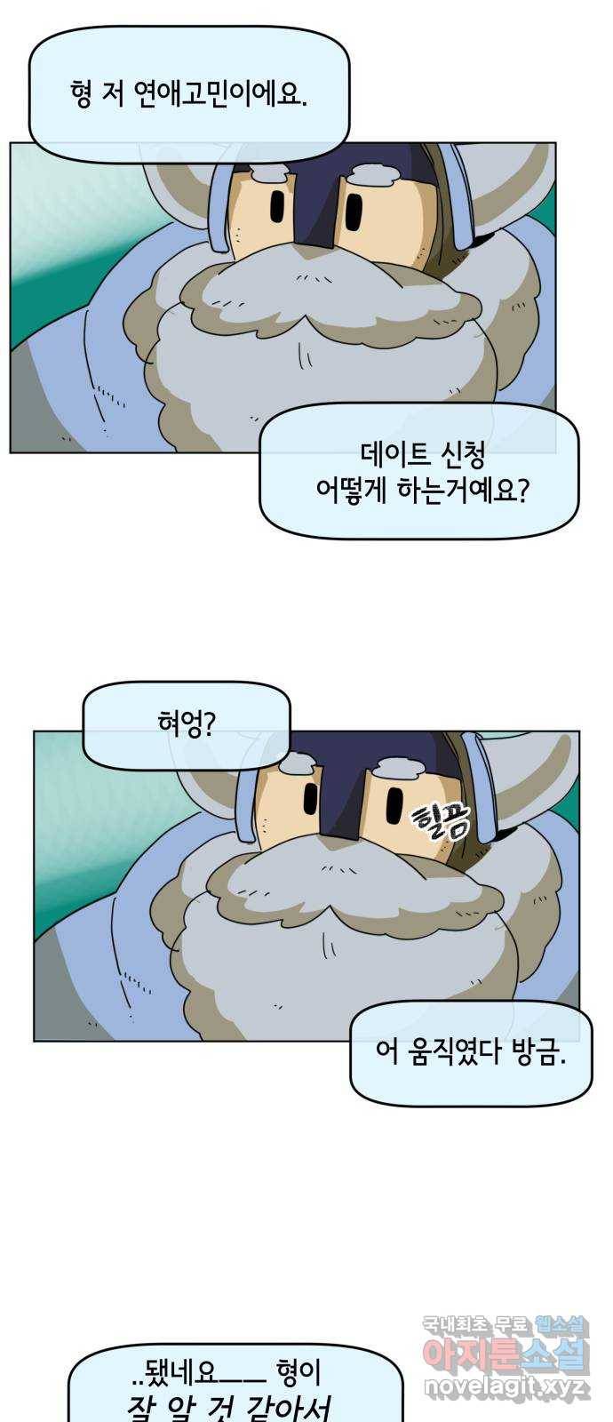 스치면 인연 스며들면 사랑 28화 26