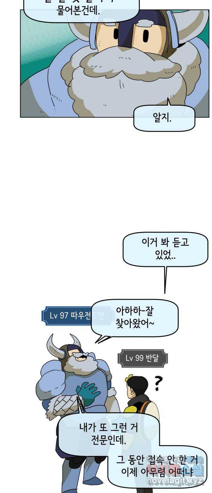 스치면 인연 스며들면 사랑 28화 27