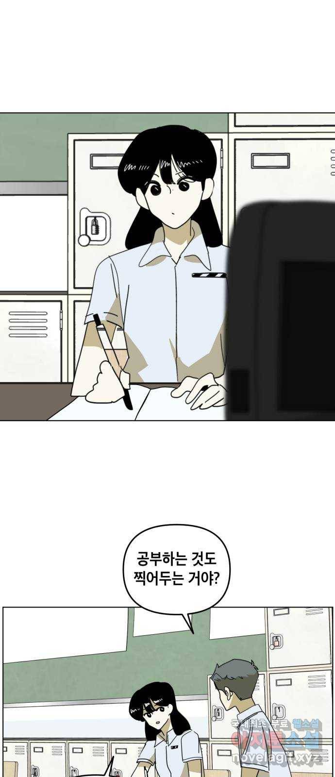 스치면 인연 스며들면 사랑 28화 29