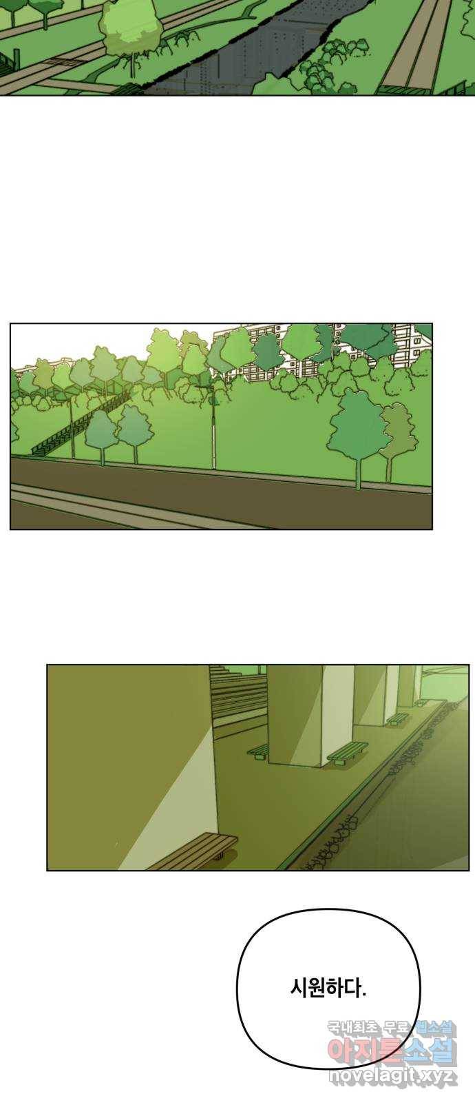 스치면 인연 스며들면 사랑 28화 35