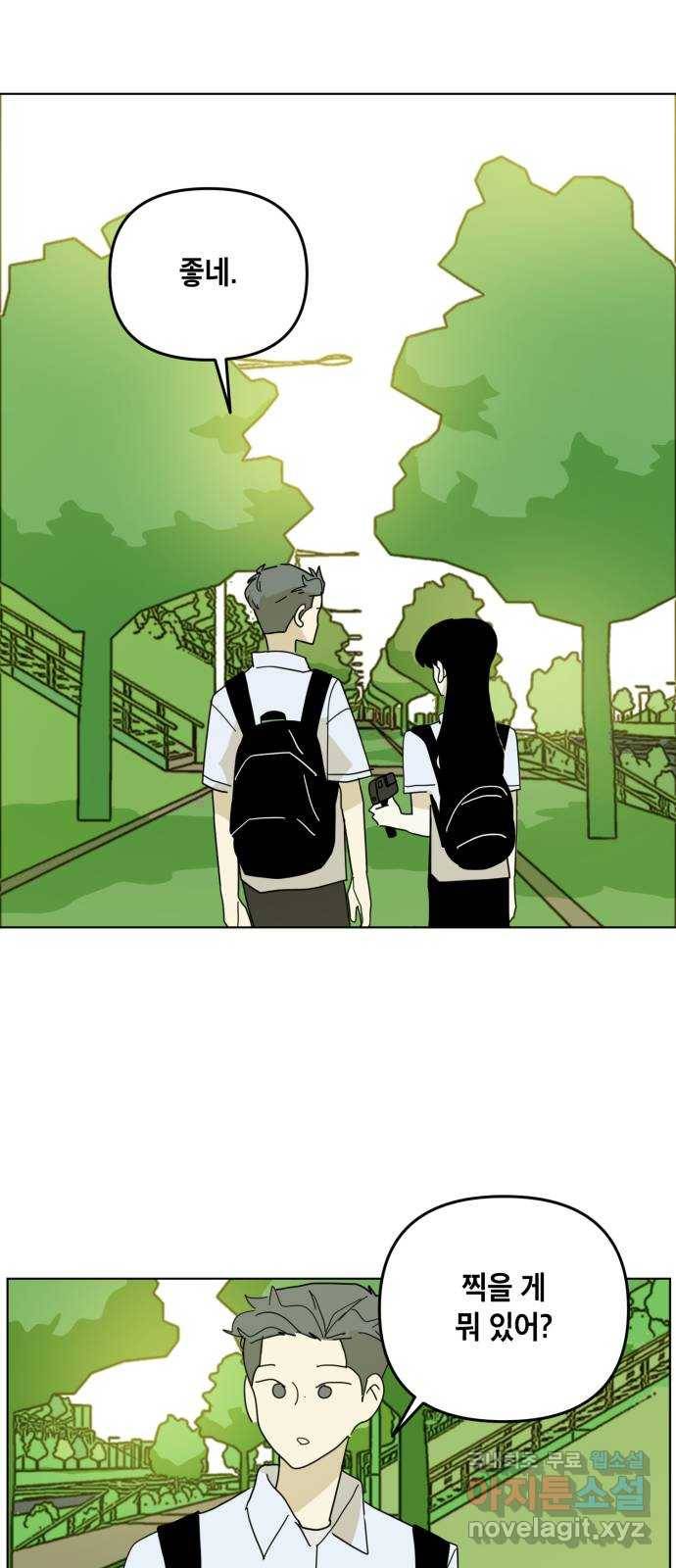 스치면 인연 스며들면 사랑 28화 36