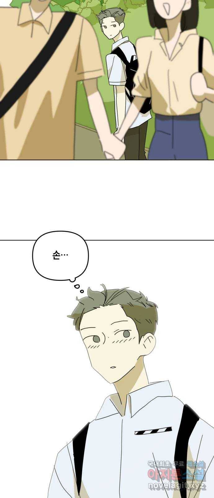 스치면 인연 스며들면 사랑 28화 43