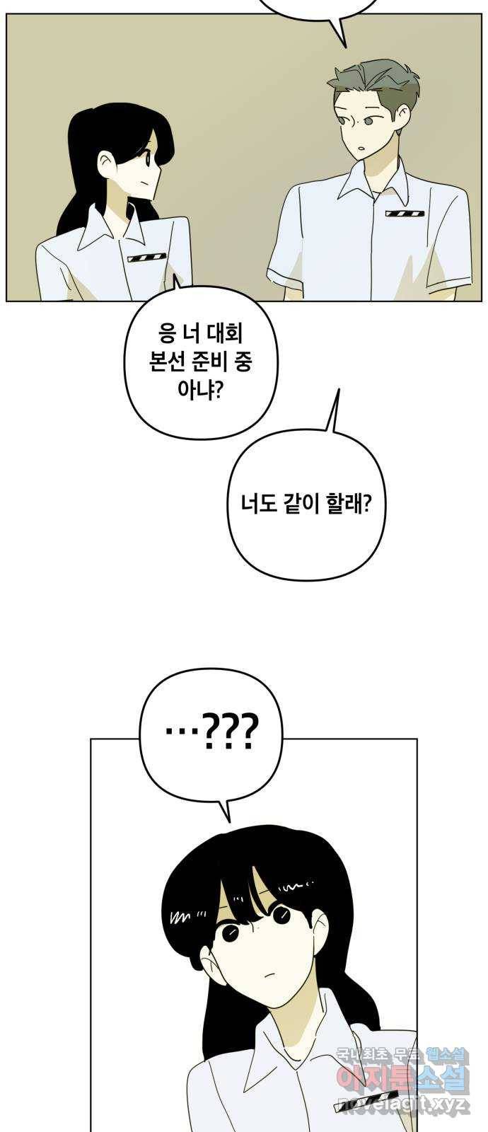 스치면 인연 스며들면 사랑 28화 48