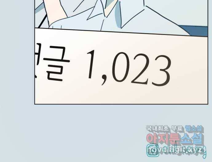 스치면 인연 스며들면 사랑 28화 61