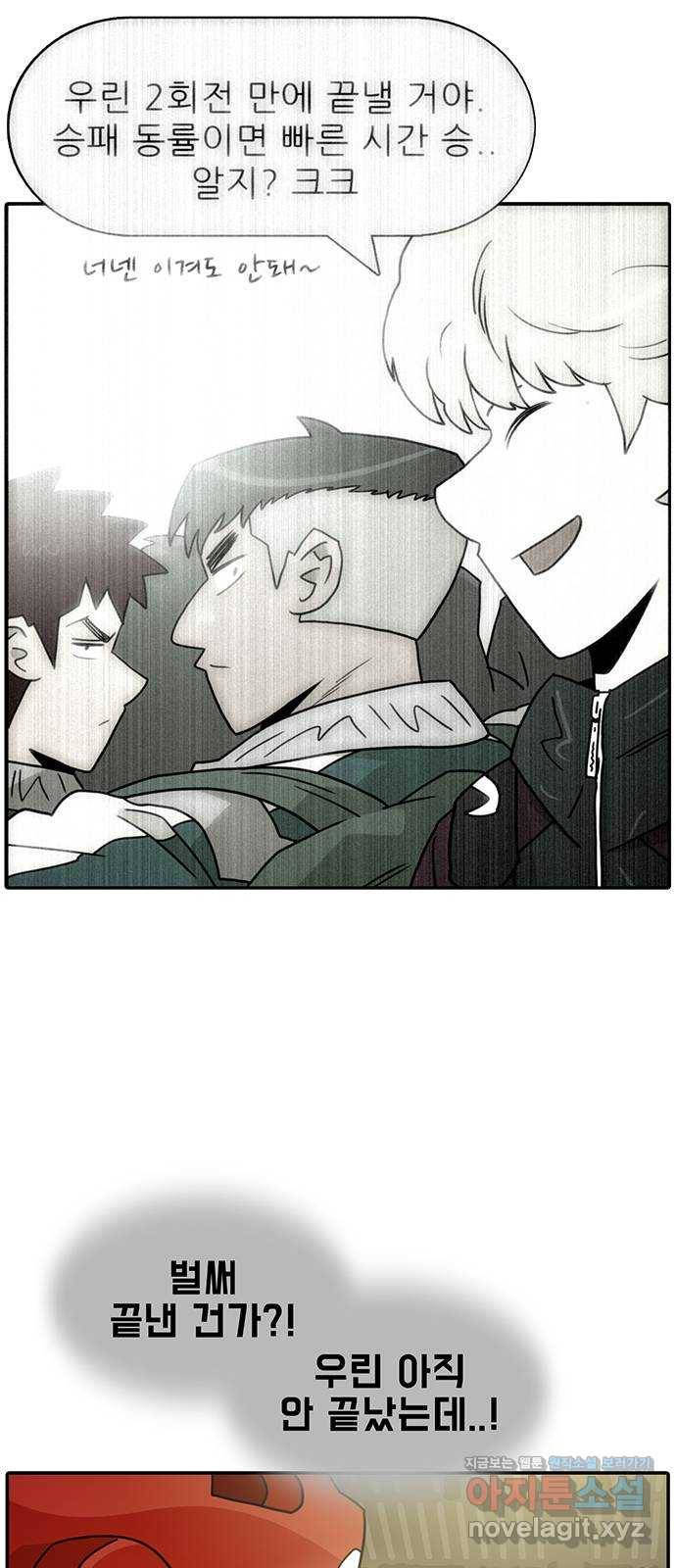 태권보이 ROUND.74 처음이랑 정반대 4