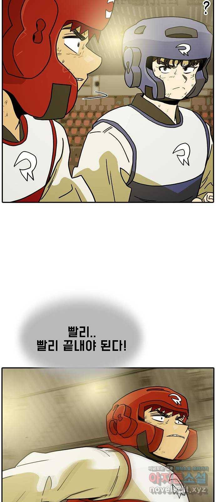태권보이 ROUND.74 처음이랑 정반대 5